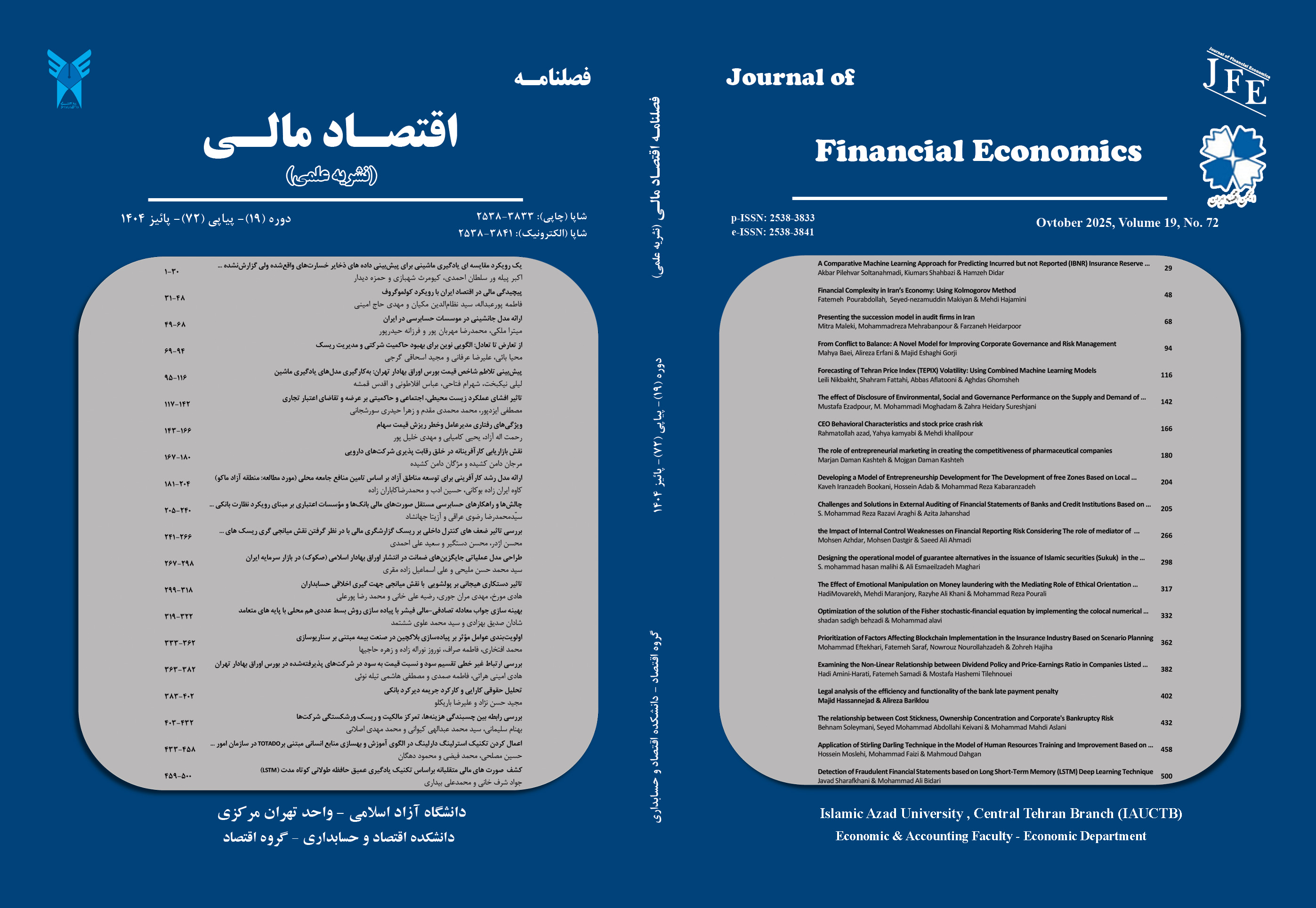 اقتصاد مالی